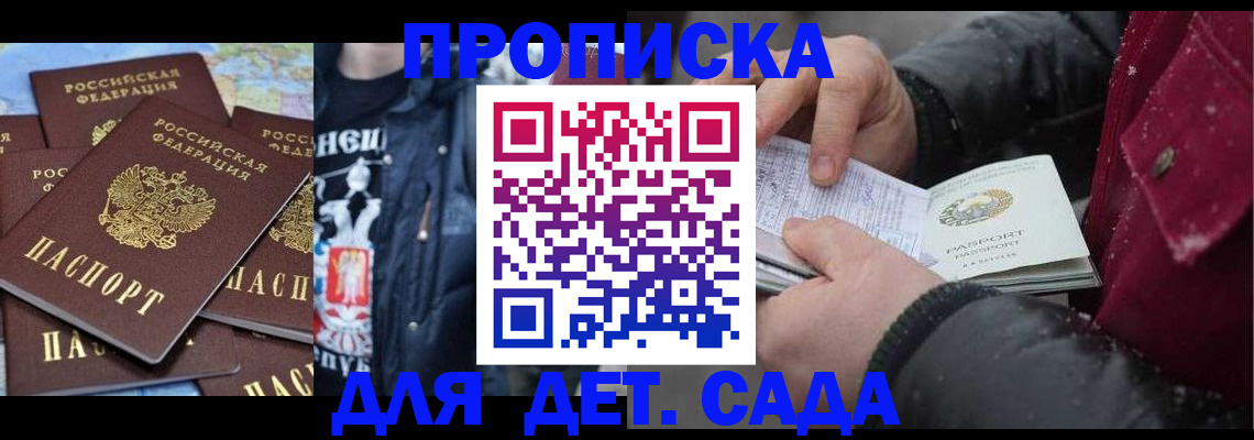 временная регистрация купить в Микуни
