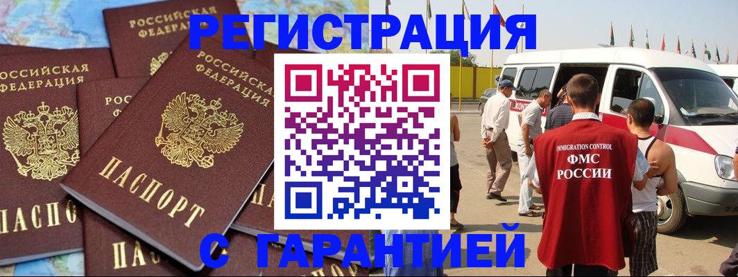 временная регистрация в квартире в Микуни