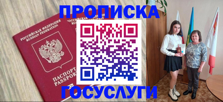временная прописка в Микуни