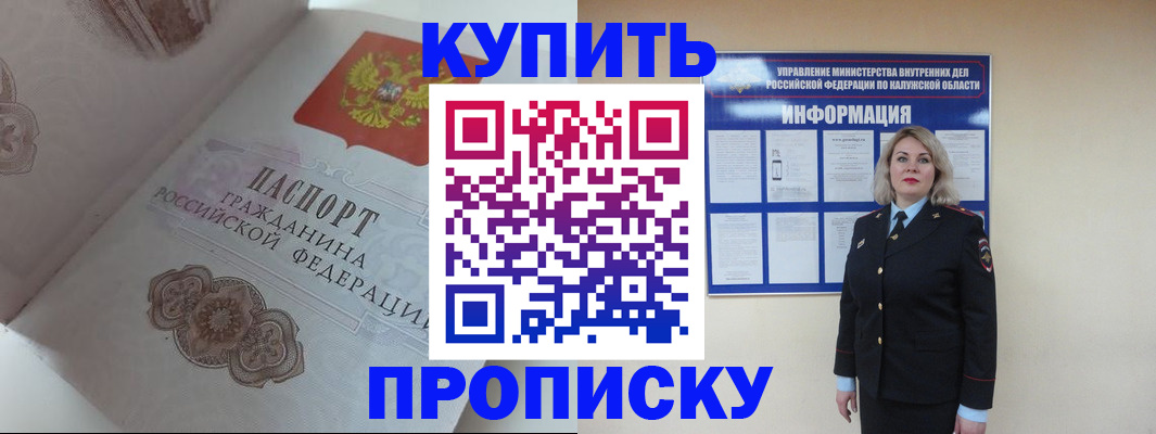 временная регистрация в квартире в Микуни